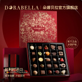 朵娜贝拉（Dorabella）比利时进口巧克力61六一儿童节礼物送男孩女孩零食伴手礼礼盒装 【十二宫-红】25颗巧克力礼盒装 礼盒装