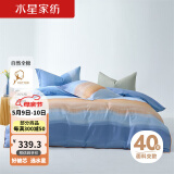 水星家纺100%纯棉床上四件套夏季裸睡高级感套件床单被套枕套1.5米床凌峰