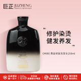 Oribe黄金全效修复洗发水250ml 滋润修复改善干枯毛躁受损柔顺 黄金全效修复洗发水250ml