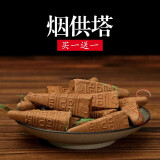 予善 海燾涛烟供天然药供塔香施食火供天然塔薬烟供食子香 （买几送几）烟供塔250g/袋