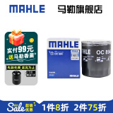 马勒（MAHLE）机滤机油滤芯格滤清器过滤网发动机保养专用汽车配件 OC894 荣威350 10-15款 1.5L 1.5T