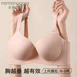 芬腾可安（FENTENGCARE）大码薄款无痕上托防下垂收副乳胸罩软钢圈聚拢大胸显小内衣女文胸