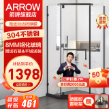 箭牌（ARROW） 淋浴房黑色钻石型浴室干湿分离不锈钢玻璃隔断家用玻璃门平开门 900*900 不锈钢【1398】现货