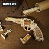 若客（ROKR）儿童玩具积木枪拼装模型diy木质拼图组装皮筋枪男孩生日礼物