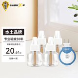 黑猫神蚊香液电蚊香 无香电蚊香液 防蚊电热驱蚊液 1器4液