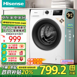 海信（Hisense）滚筒洗衣机全自动 7.5公斤白色小型租房家用 超薄嵌入一级能效智能洗变频电机HG75NE1以旧换新国补