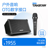 得胜（TAKSTAR）OPS-25PRO 木吉他音箱户外音响K歌专用直播内录全套蓝牙便携弹唱路演专业演出 黑色标配+TA-60动圈麦