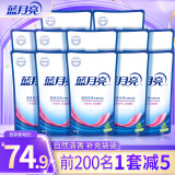 蓝月亮 洗衣液 薰衣草香/自然清香不同香型可选 袋装补充装 原液补充 【人气力荐】12袋|洁净自然香