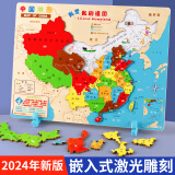 福孩儿大号磁力中国地图拼图儿童早教益智玩具男女孩宝宝3-10岁生日礼物