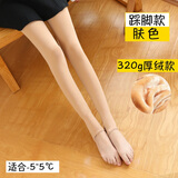 浪莎（LangSha）打底裤女锦纶中厚加薄绒踩脚一体裤连脚美腿保暖裤秋冬季2条装 踩脚_厚绒款320g肤色 2条 均码 _适合80-140斤