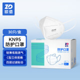 振德(ZHENDE) KN95口罩防尘口罩白色C型kn95 立体防护成人口罩 透气面罩30只/盒