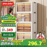 JEKO&JEKO免安装收纳柜玩具储物柜儿童宝宝衣柜子置物柜收纳箱60cm面宽四层