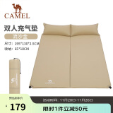 骆驼（CAMEL）自动充气垫户外帐篷防潮野餐垫双人充气床露营便携气垫床地垫