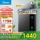 美的（Midea）16升【国补立减20%】燃气热水器 天然气 一级能效节能 水伺服恒温 增压零冷水 JSLQ27-16LN3 