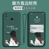 驰汉牌 适用于华为荣耀8X手机壳保护套JSN-AL00a全包边防摔软壳男女卡通款 暗夜绿-未来可期+手绳 荣耀8X