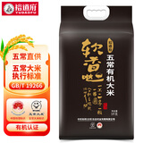 裕道府大米10斤五常有机大米新米5公斤软香哒团购福利5kg 5kg*1袋