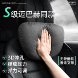卡客（Karcle）汽车头枕车内靠枕护颈枕车载座椅腰靠奔驰迈巴赫枕头颈枕车上车用 冲孔翻毛皮-头枕 【曜岩黑】1个