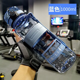 优之（UZSPACE）运动水杯大容量耐高温塑料杯夏天健身便携男女学生儿童喝水杯子 1000ml蓝色-魔法师