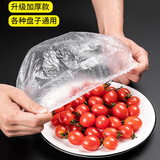 佑宸家居一次性保鲜膜罩袋套碗罩松紧口家用饭菜冰箱食物保鲜膜套罩 100只装