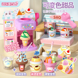 欢乐客 变色甜品机套装 手工DIY女孩过家家生日礼物女孩玩具六一儿童节