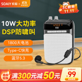 索爱（soaiy）S318PRO小蜜蜂扩音器教师专用防啸叫10W大功率U盘TF卡麦克风喇叭导游蓝牙音箱音响便携式 睿智黑