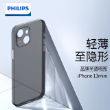 飞利浦（PHILIPS） 适用苹果13手机壳promax超薄iPhone磨砂透明男mini保护套 苹果13mini【透黑】除了薄，还是薄