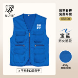 蓝之旺 志愿者马甲定制logo 工作服订制广告义工马夹男背心党员衣服定做 多口袋款宝蓝 XL