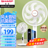 夏普（Sharp）【空气净化扇】电风扇家用遥控落地扇轻音低噪大风量空气循环扇七扇叶节能风扇 PJ-FD110A-C