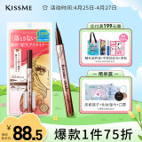 奇士美（kiss me）花盈美蔻闪耀持妆细滑眼线液笔0.4ml 03自然棕（纤细笔尖）