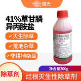 国光41%草甘膦异丙胺盐草甘磷除草烂根剂荒地除杂草杀草剂农药除草剂