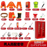 昂亚  消防柜微型消防站器材全套灭火箱消防箱展示柜消防应急柜灭火器 1.4*0.9两人高配套餐