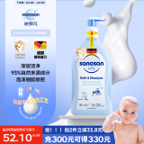 哈罗闪（sanosan）婴儿洗发沐浴露二合一400ml 【0-12岁】儿童洗发水沐浴液易冲洗