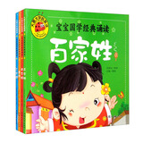 大图大字我爱读宝宝国学经典诵读4册弟子规三字经百家姓唐诗注音版幼儿睡前读本拼音故事书儿童早教绘本