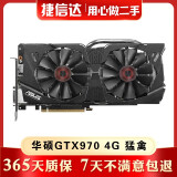 微星技嘉华硕猛禽 GTX980Ti 6G 二手显卡 GTX980 970 960 4G台式机独立显卡 华硕 GTX970 4G 猛禽 旗舰电竞显卡 9成新