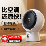 卡培登桌面小风扇全智能桌面电风扇 涡轮无叶定时循环扇 学生宿舍办公室户外桌面风扇便携式 F10白色