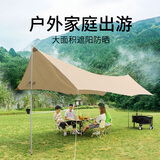 巨木天幕帐篷户外野营露营野餐野炊涂银遮阳棚防晒抗风便携式野外郊游 流沙金3*5米【涂银防晒】+收纳包