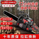 EVANLEY德国大功率油锯汽油锯伐木锯电锯小型链条便携式二冲程家用砍树 黑款油锯配进口链条三根+礼品