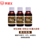 穿透王野生果酸小药诱鱼剂黄尾罗非黑坑草青鲫鱼鲤鱼饵料野钓窝料添加剂 黑坑抢鱼套：诱鱼+果酸+红薯大麦