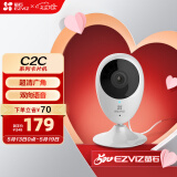 萤石（EZVIZ）C2C 1080P摄像头 无线智能网络摄像头 wifi远程监控摄像头 红外高清夜视 婴儿看护器
