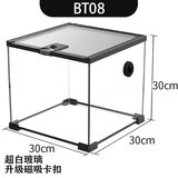 Barbarous Growth玻璃爬缸蜥蜴蛇甲虫乌龟陆龟爬宠爬虫角蛙饲养箱盒专用缸鱼缸 BT-08(30*30*30)