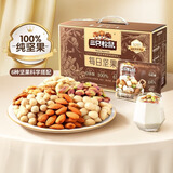 三只松鼠每日坚果孕妇健康混合干果果仁零食礼盒休闲食品节日送礼坚果礼盒 【100%纯坚果】每日坚果750g/箱