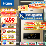 海尔（Haier）13升燃气热水器天然气 平衡式 室内平衡式 精控恒温 智能变升浴室安装 JSG25-13ZH3(12T)