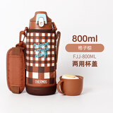 膳魔师（THERMOS）进口直饮杯带杯套可侧背大容量男女士学生儿童便携不锈钢水杯FJJ 棕色  直饮+杯盖 FJJ-800WF