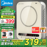 美的（Midea）电磁炉电陶炉 家用2200W大功率 恒匀火加热 电磁灶火锅爆炒定时电磁炉套装政府补贴 C22-Micca705 