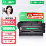 才进适用惠普5200硒鼓LaserJet 5200LX q7516a HP16A碳粉5200L 5200DN佳能3500硒鼓3900 crg-309打印机墨盒A3