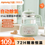 九阳（Joyoung）恒温热水壶婴儿家用专用冲奶粉调奶器烧水智能保温泡奶机神器 绿色带夜灯 1.2L K12-B2