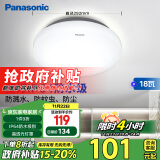 松下（Panasonic）吸顶灯阳台防水灯具厨卫灯具浴室LED防水灯 圆形18瓦 HHXC2217L