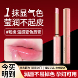 ADAD变色唇膏温感千人千色柔滑清透改善干燥女士学生党润唇膏温变 粉嫩1支体验装