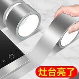 家の物语（KATEI STORY）日本铝箔胶带锡纸厨房耐高温美缝贴条厨房防油贴纸灶台水槽缝隙贴 4.8cm*0.1mm*10m