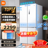 小米（MI）米家冰箱521升超薄零嵌入底部前置散热十字对开门电冰箱白色家用超大容量一级能效BCD-521WMBI 米家十字四开门521L冰箱（超薄全嵌）